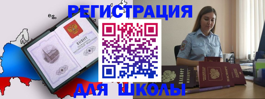 временная регистрация в Черемхово