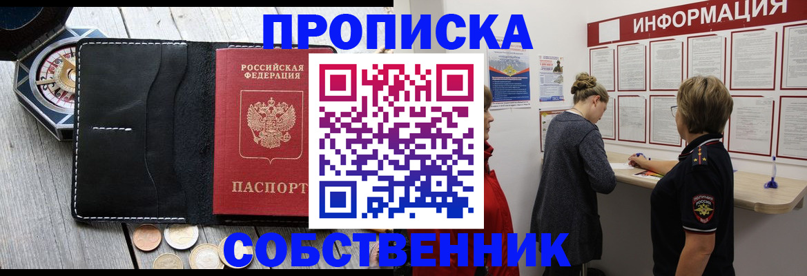 найти адрес прописки в Черемхово